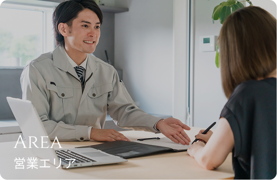 営業エリア